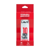 LAVR High Traffic, 10-минутная, 320мл Ln1009